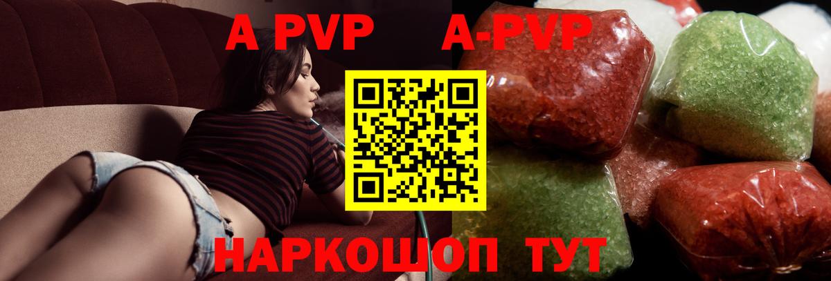 A-PVP мука Малоярославец