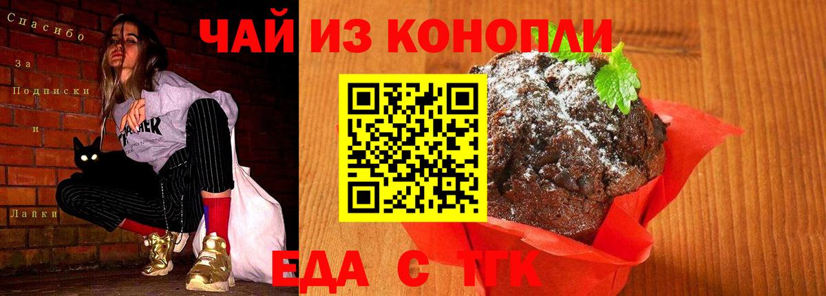 Canna-Cookies марихуана Малоярославец