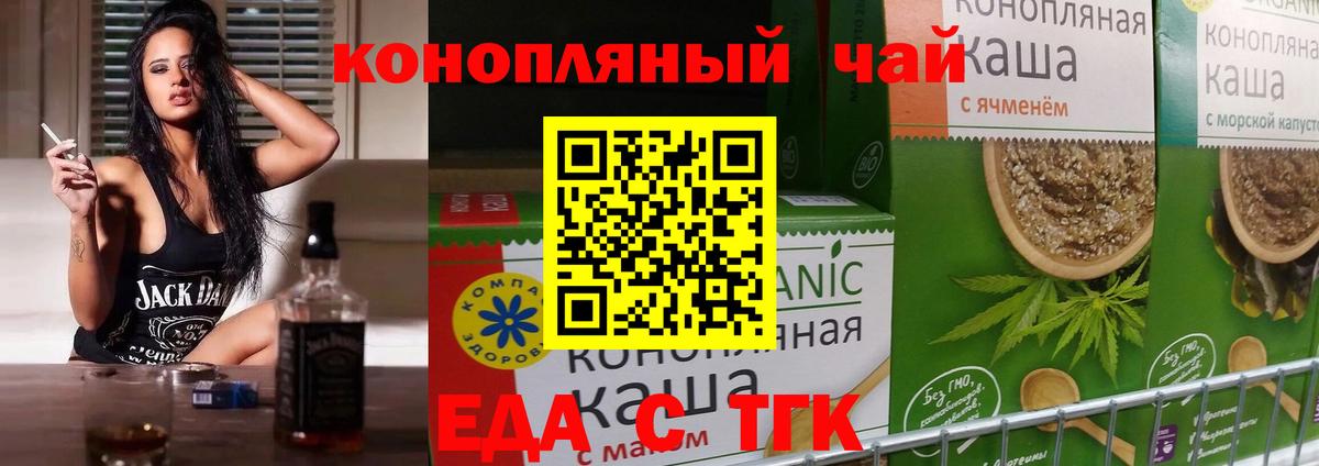Малоярославец  Canna-Cookies конопля  Вход с VPN 