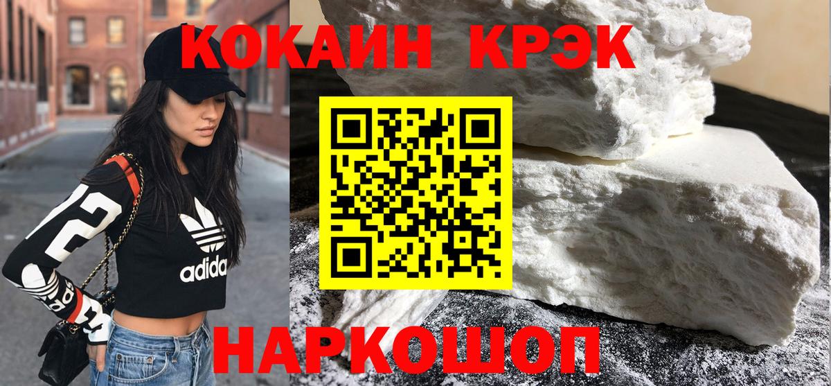 COCAIN Эквадор  COCAIN 98%  Малоярославец  КОКАИН  Вход с VPN 