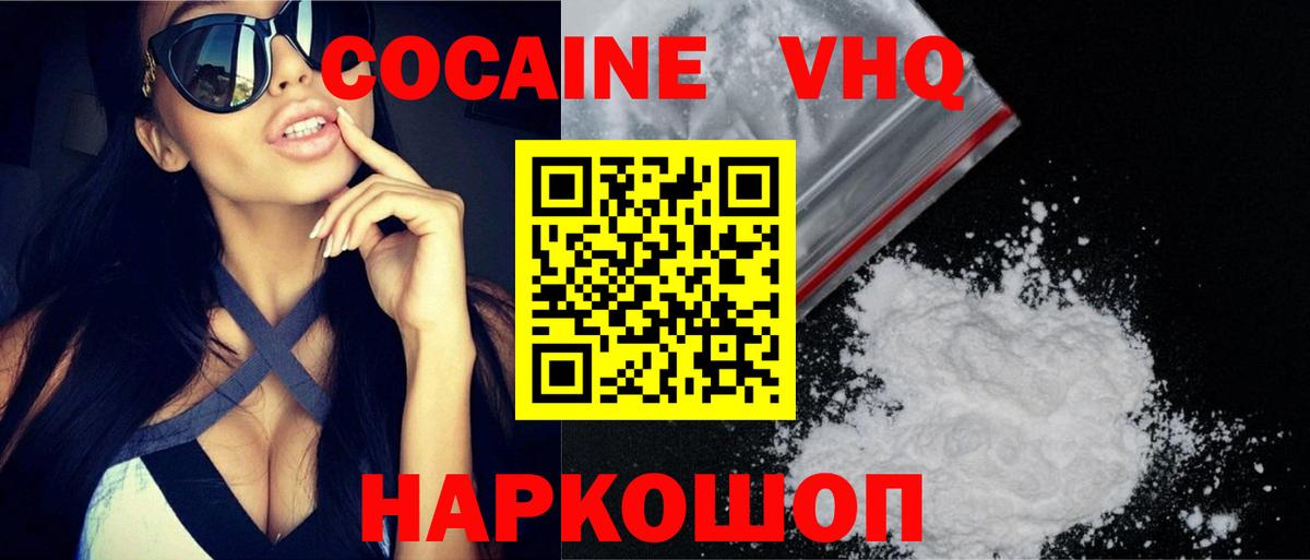 КОКАИН Боливия Малоярославец