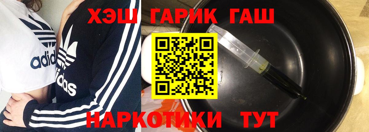 ГАШ Premium  Вход с VPN  ГАШ  Малоярославец 