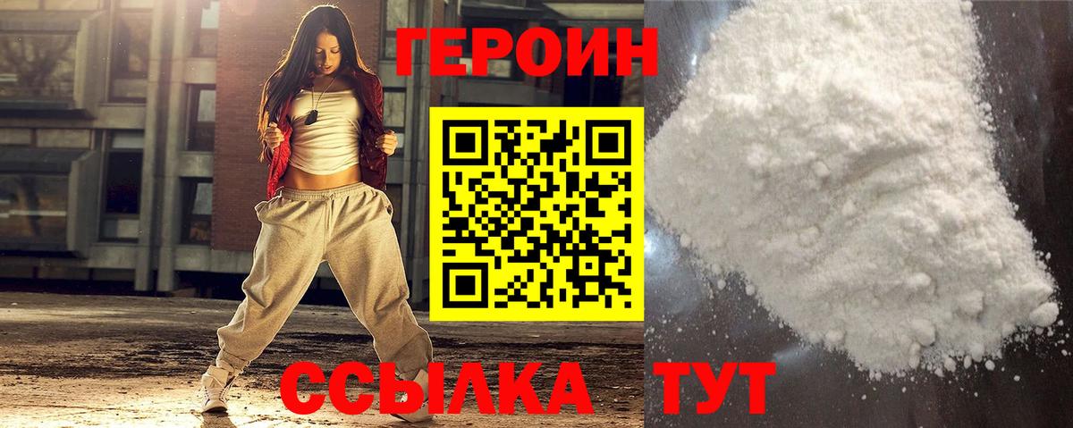 Малоярославец  Героин  Вход с VPN  Героин герыч 