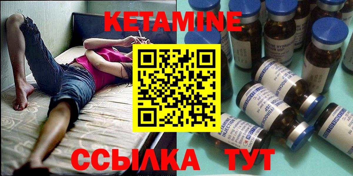 КЕТАМИН ketamine  маркетплейс телеграм  Вход с VPN  Малоярославец  Кетамин ketamine 