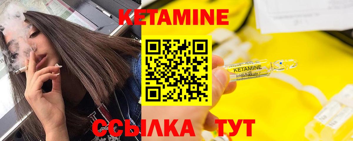 КЕТАМИН ketamine Малоярославец