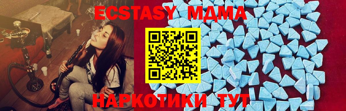 MDMA crystal  МДМА VHQ  Малоярославец  Вход с VPN 