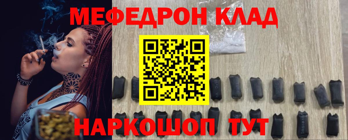 Малоярославец  МЕФ мука  что такое наркотик  Меф  Вход с VPN  МЯУ-МЯУ VHQ 