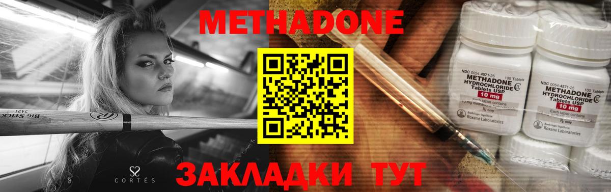 Меф мяу мяу Малоярославец
