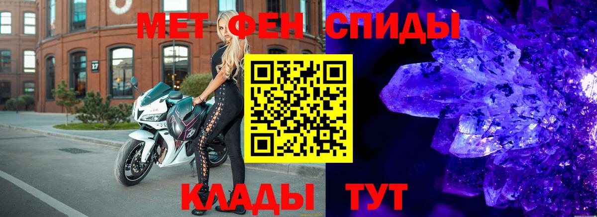 МЕТАМФЕТАМИН кристалл Малоярославец