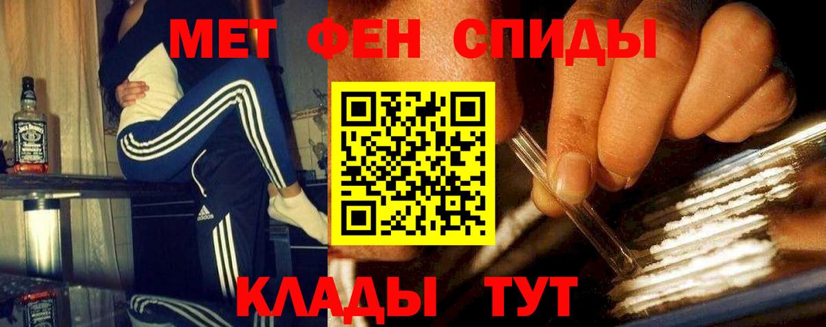 Малоярославец  Метамфетамин Декстрометамфетамин 99.9%  Вход с VPN 