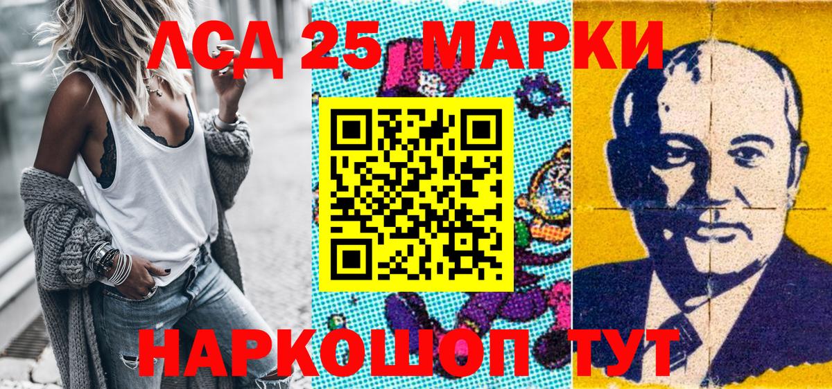 Марки 25I-NBOMe 1500мкг Малоярославец
