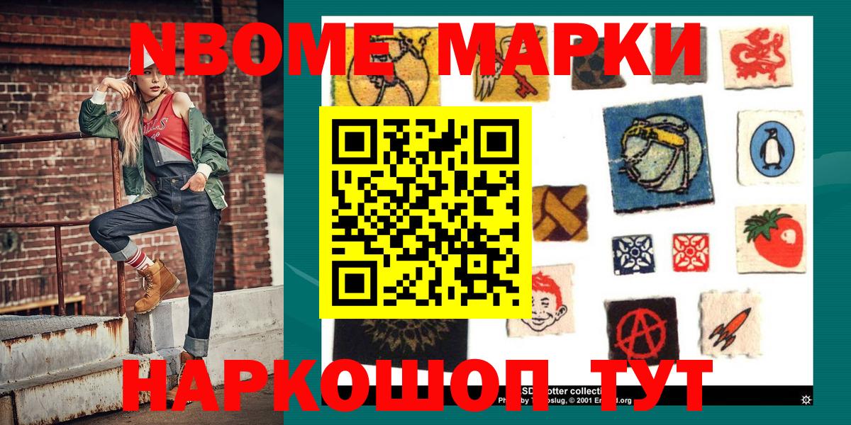 Марки NBOMe 1,8мг  Вход с VPN  Марки N-bome  Малоярославец  Марки NBOMe 1,8мг 