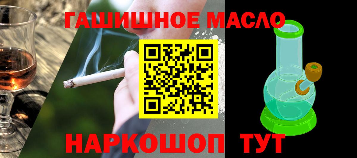 mega онион  ТГК THC oil  ТГК Wax  Вход с VPN  Малоярославец  где можно купить  